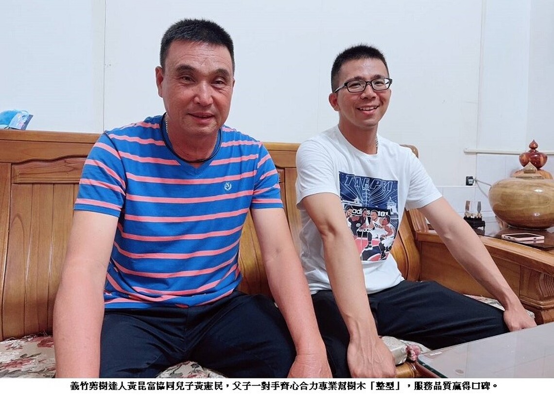 義竹農鄉的「剪樹達人」黃昆富