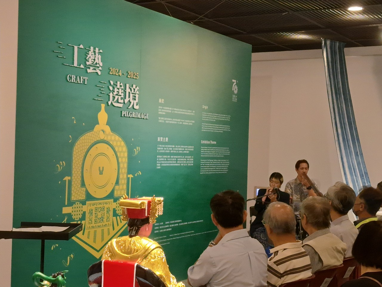 ▲「工藝遶境」展覽在國立彰化生活美學館開幕，「風采」展示彰化地區獨特的宗教文化及精湛的工藝技藝。（彰化生活美學館提供）