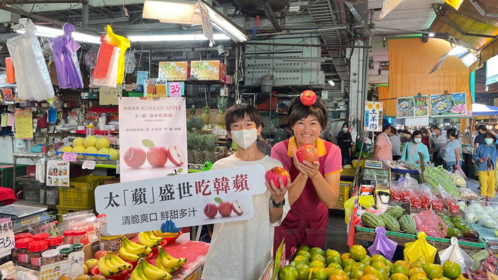 在地蔬果商積極參與韓國蘋果臺北、高雄臺韓交流會