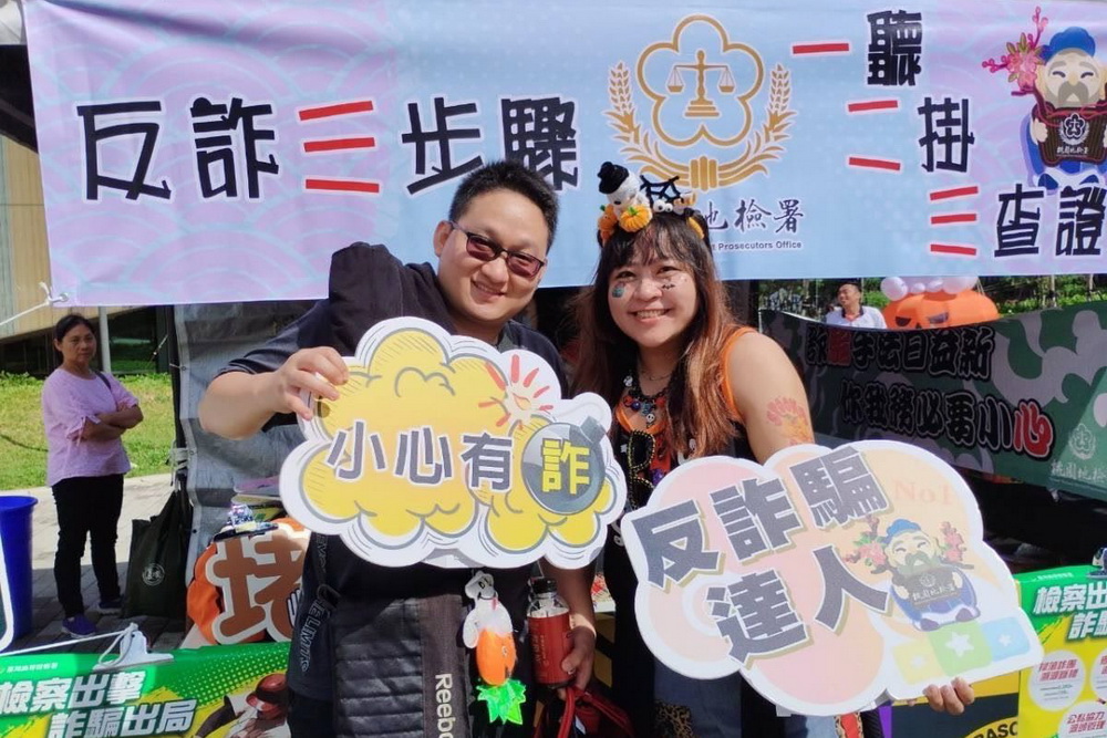 萬聖節 桃檢號召「百鬼反毒 打詐大集合」 242 萬聖節 桃檢號召「百鬼反毒 打詐大集合」 241