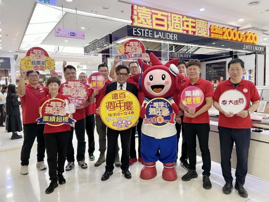 高雄大遠百週年慶加入正式戰局   高人氣衝買氣業績表現亮眼