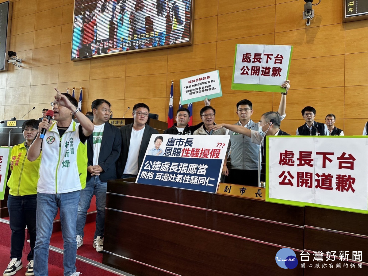 林祈烽議員等人到議事台前，要求市府要讓疑似性騷擾的公捷處長下台