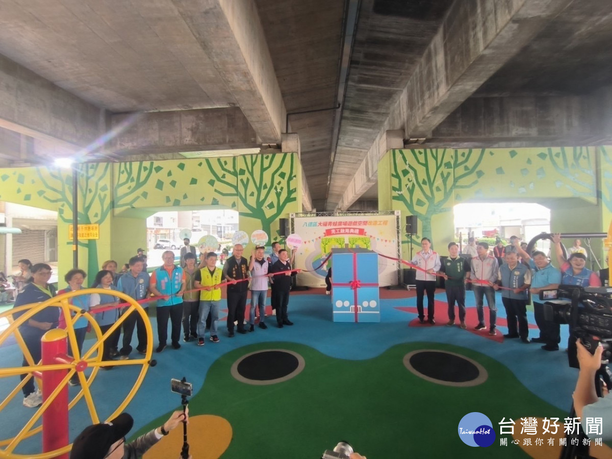 桃園市長張善政出席「八德區大福青蛙廣場遊戲空間改造工程完工啟用典禮」。