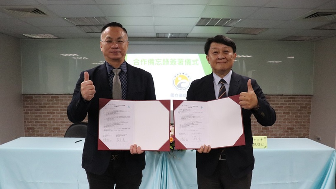 農水署高雄管理處與高雄大學興辦推廣教育有成  續簽署合作備忘錄