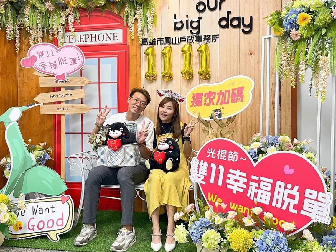 結婚有禮!鳳山戶政助力新人甜蜜起家