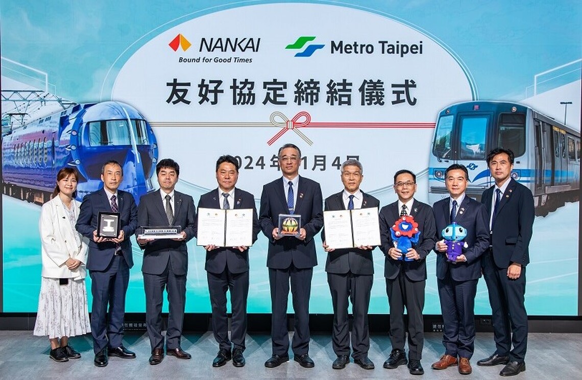 臺北捷運與南海電鐵株式會社締結友好協定 共推觀光發展