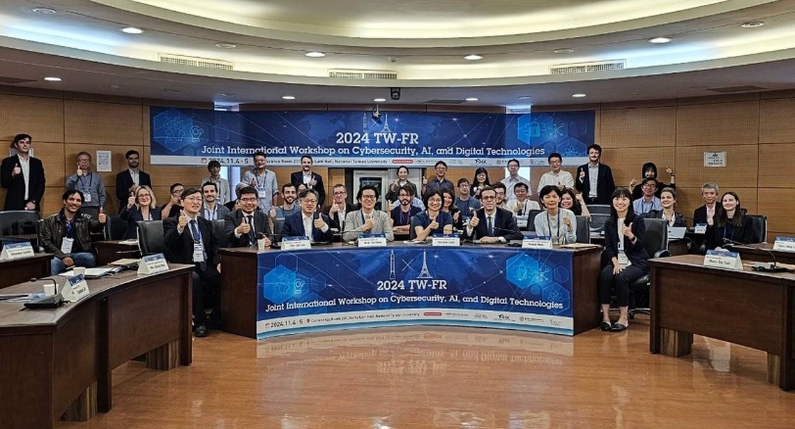臺法科技研討會登場 聚焦資安、人工智慧與數位科技