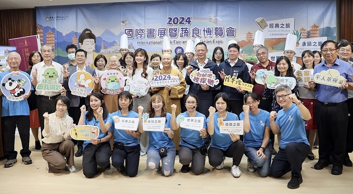 高雄國際書展暨蔬食博覽會即將盛大登場 邀您探索閱讀與蔬食之美