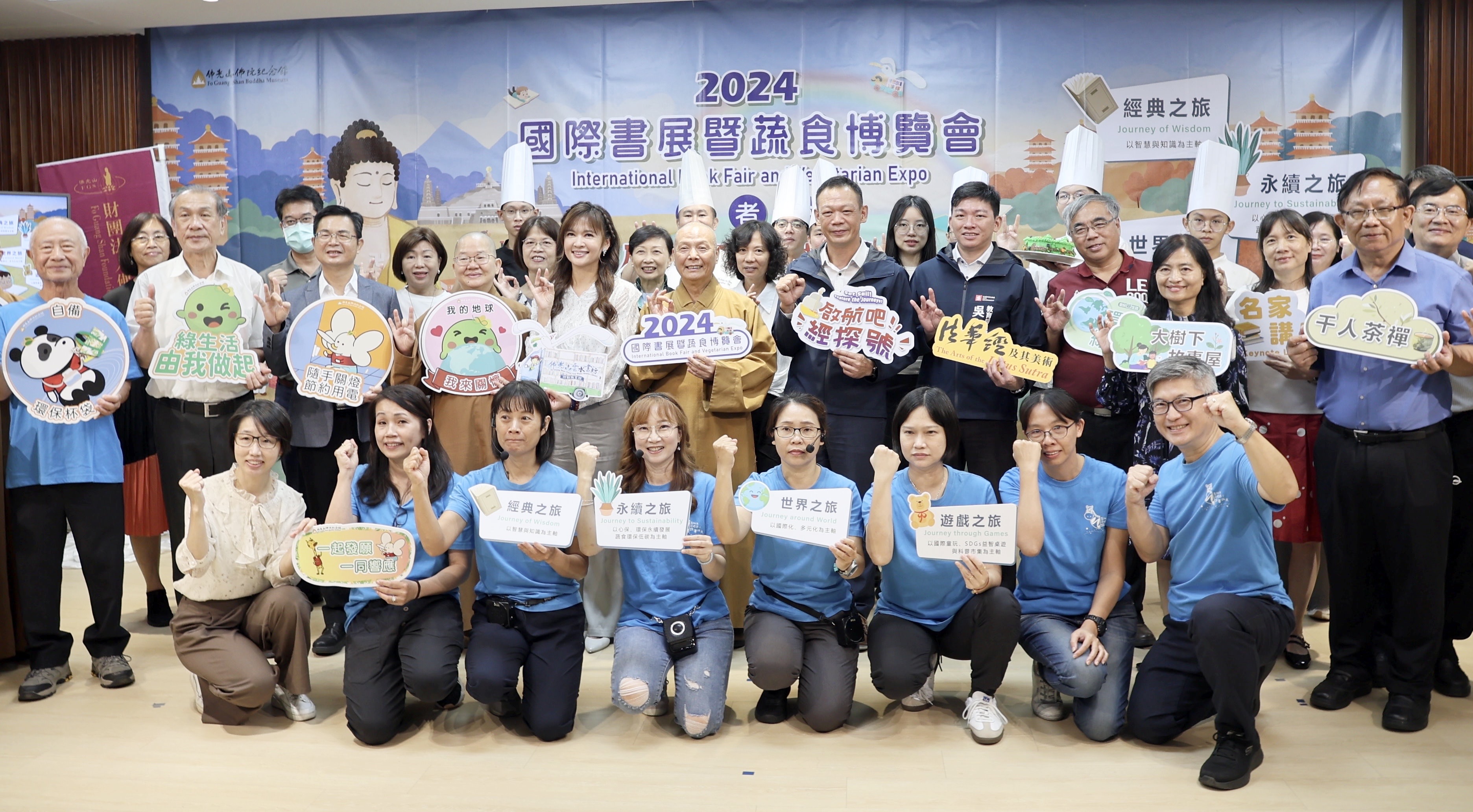 ▲圖：民間資源整合的2024國際書展暨蔬食博覽會 在佛光山佛陀紀念館登場。（ 教育局提供）