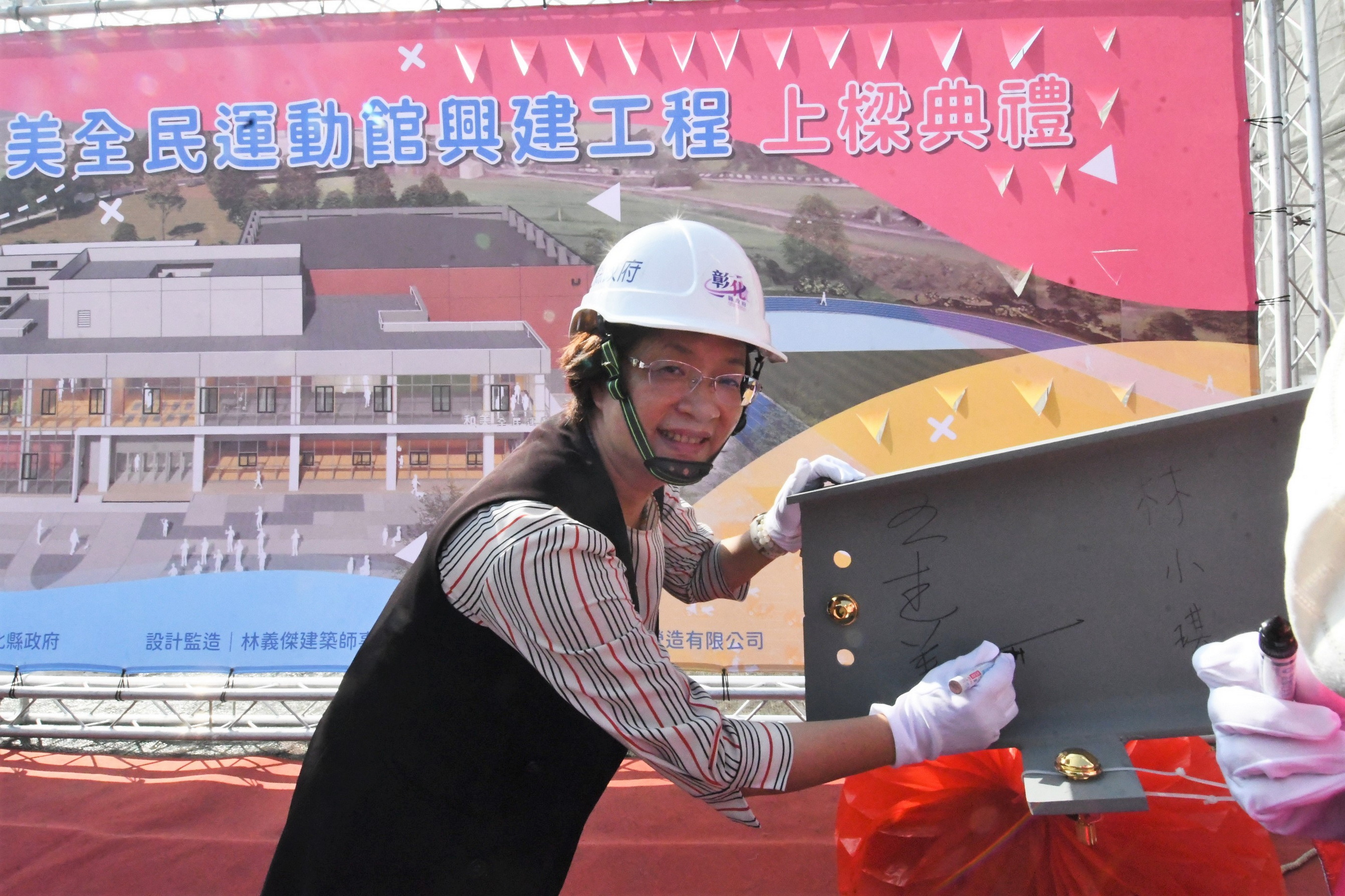 ▲彰化縣「和美全民運動館」舉行上梁典禮,主體建築設計融入和美織品文化,並貼近當地居民需求。(縣政府提供)