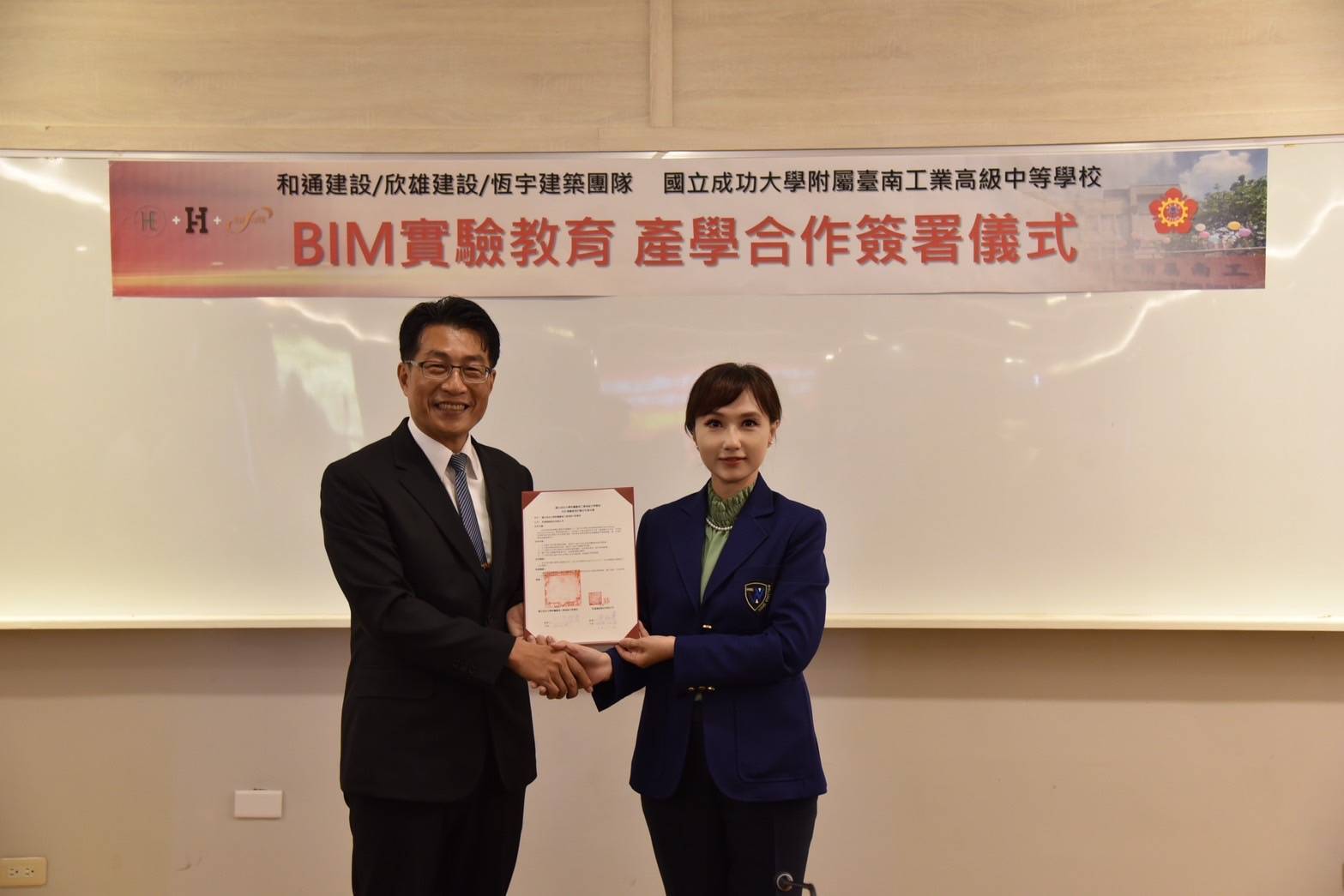 成大附屬南工與和通建設、欣雄建設、恆宇建築團隊簽署BIM實驗教育產學合作,培育營建產業數位轉型專業人才