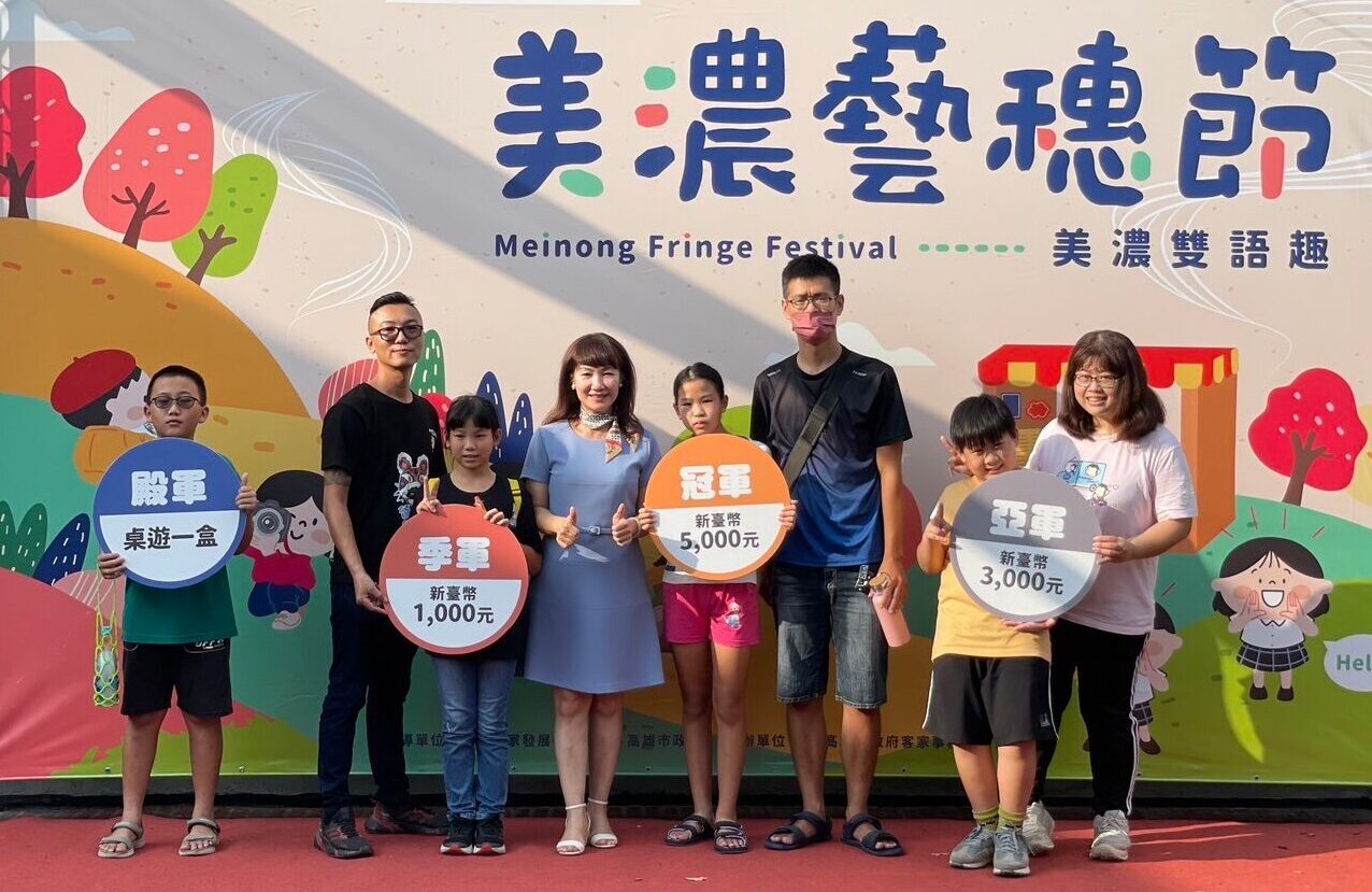 高市客委會推廣客家語言與文化  美濃藝穗節用雙語玩出在地知識力