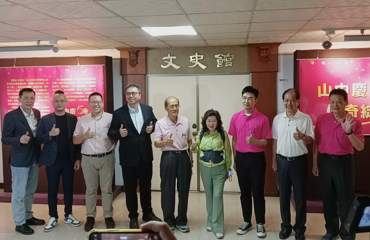 見證技職教育披荊斬棘到璀燦風華!中山工商五十周年回顧展「山中慶五十、傳奇綻風華」