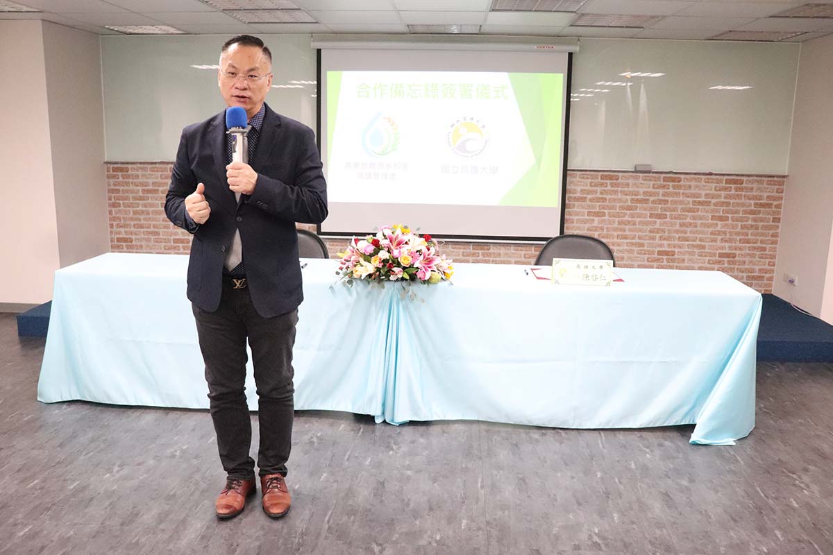 農水署高雄管理處與高雄大學續簽合作備忘錄 推廣教育成果豐碩