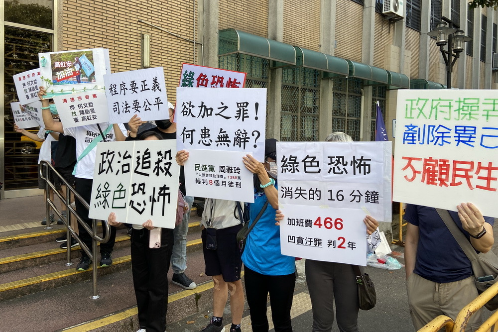 高虹安二審首度開庭 新竹市多名里長到場聲援、網路加油聲不斷 254 高虹安二審首度開庭 新竹市多名里長到場聲援、網路加油聲不斷 253