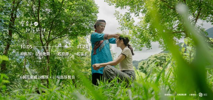 台灣觀光成果風華巡迴展/卑南壓軸登場 花東部落、溫泉遊程優惠送好禮