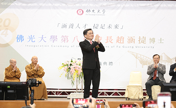 （有影片）/趙涵捷接任佛光大校長 新學年賴總統補貼多少佛大就補貼多少