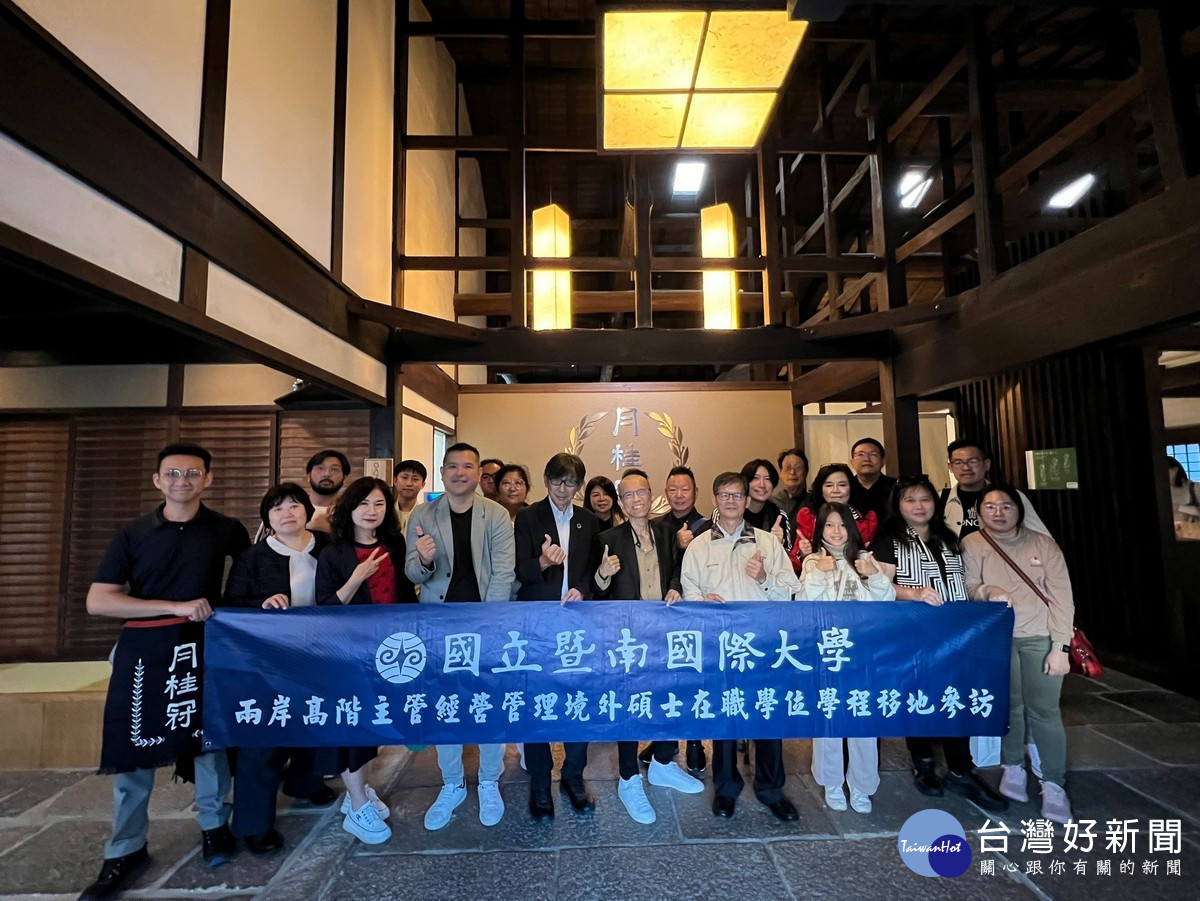 暨大EMBA境外班參訪月桂冠大倉紀念館。(圖/暨大提供)
