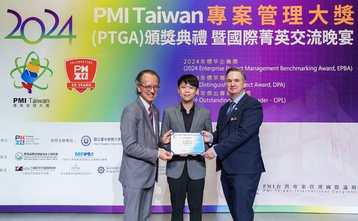加速審查 新北水土保持管理數位轉型奪PTGA獎項