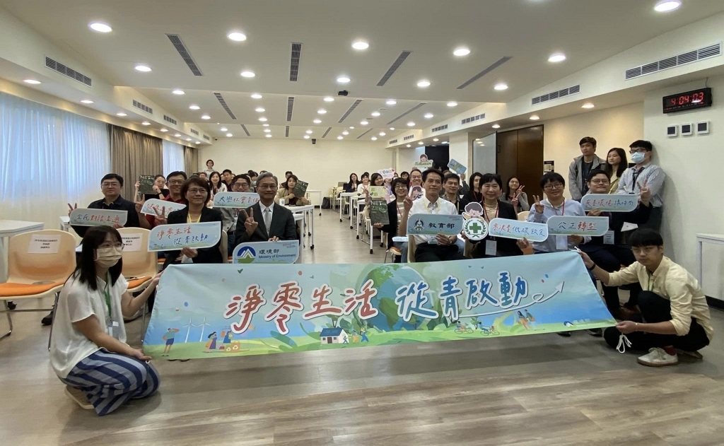 淨零生活從青啟動與會人員大合照（記者黃楸玲／攝影）