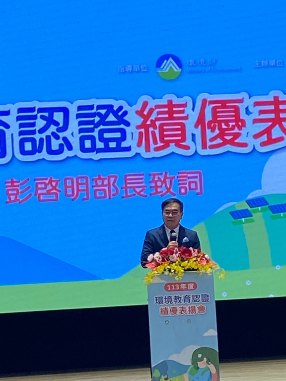 環境部彭啓明部長（記者黃楸玲／攝影）