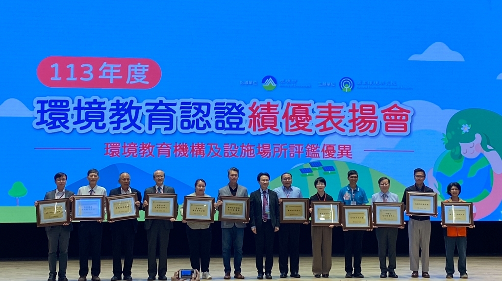 環境教育認證績優表揚合影（記者黃楸玲／攝影）