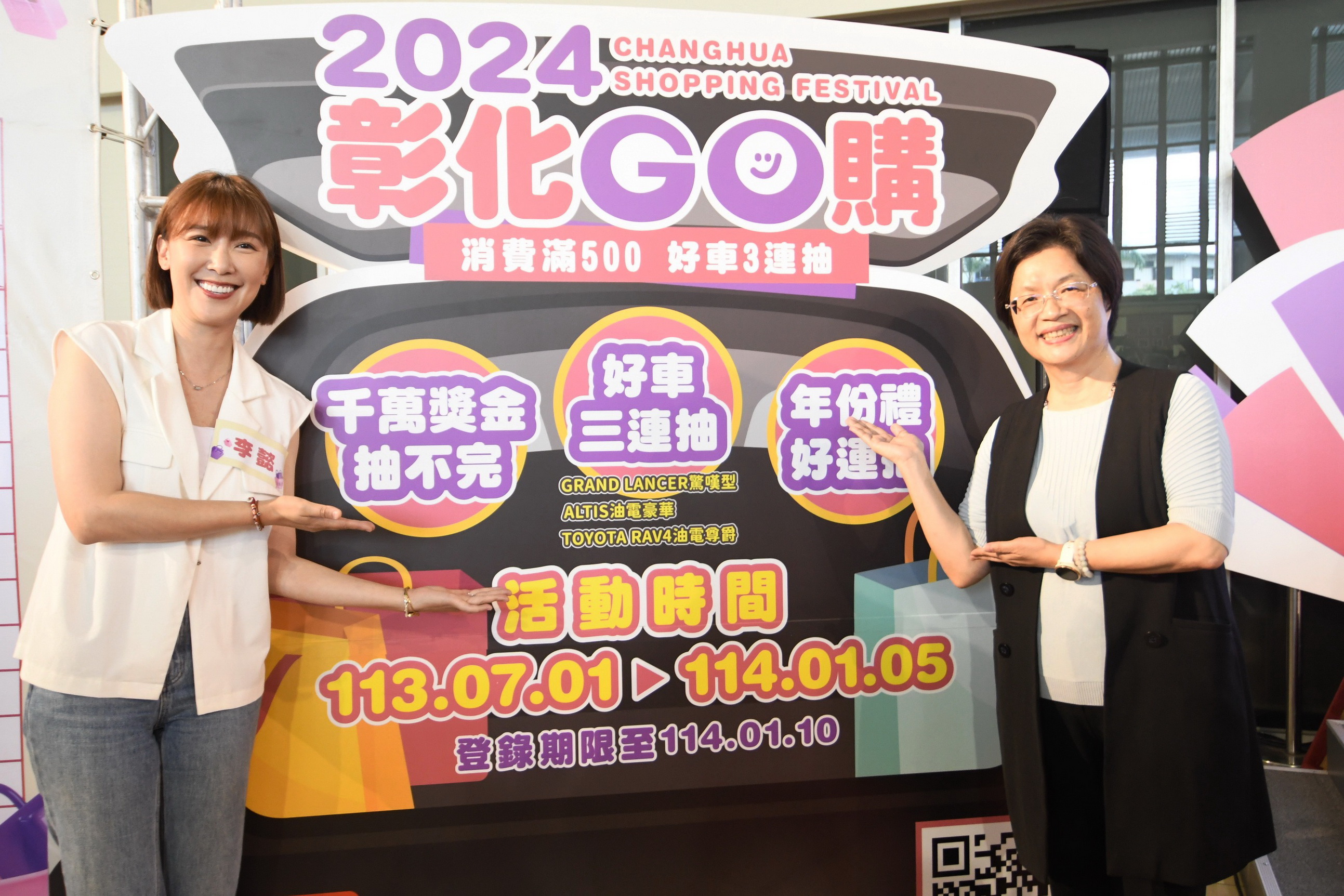 ▲「2024彰化GO購」消費抽獎活動，第二波抽獎11月11日為登錄截止日，縣府呼籲民眾抓緊最後機會，衝刺消費以增加抽獎機會。（資料照 記者張溎壕攝）