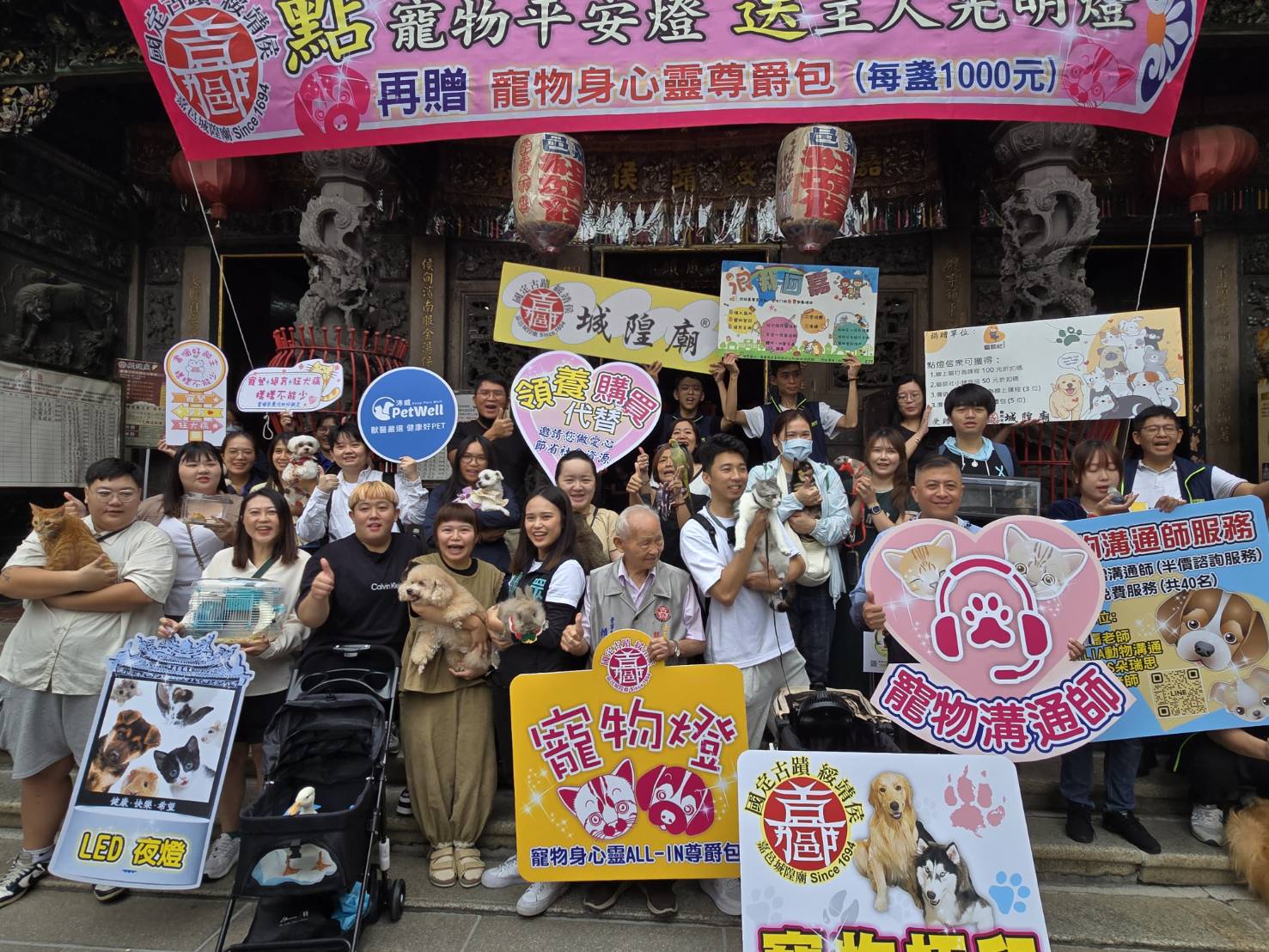 嘉義城隍廟迎新年寵物點燈活動 送主人光明燈再享尊爵加碼 嘉義城隍廟迎新年寵物點燈活動 送主人光明燈再享尊爵加碼