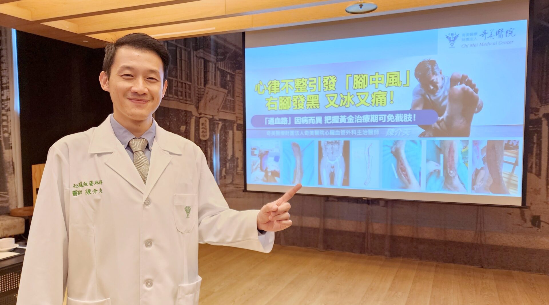心律不整引發「腳中風」險截肢 醫師提醒:「通血路」因病而異,把握黃金治療期可免截肢