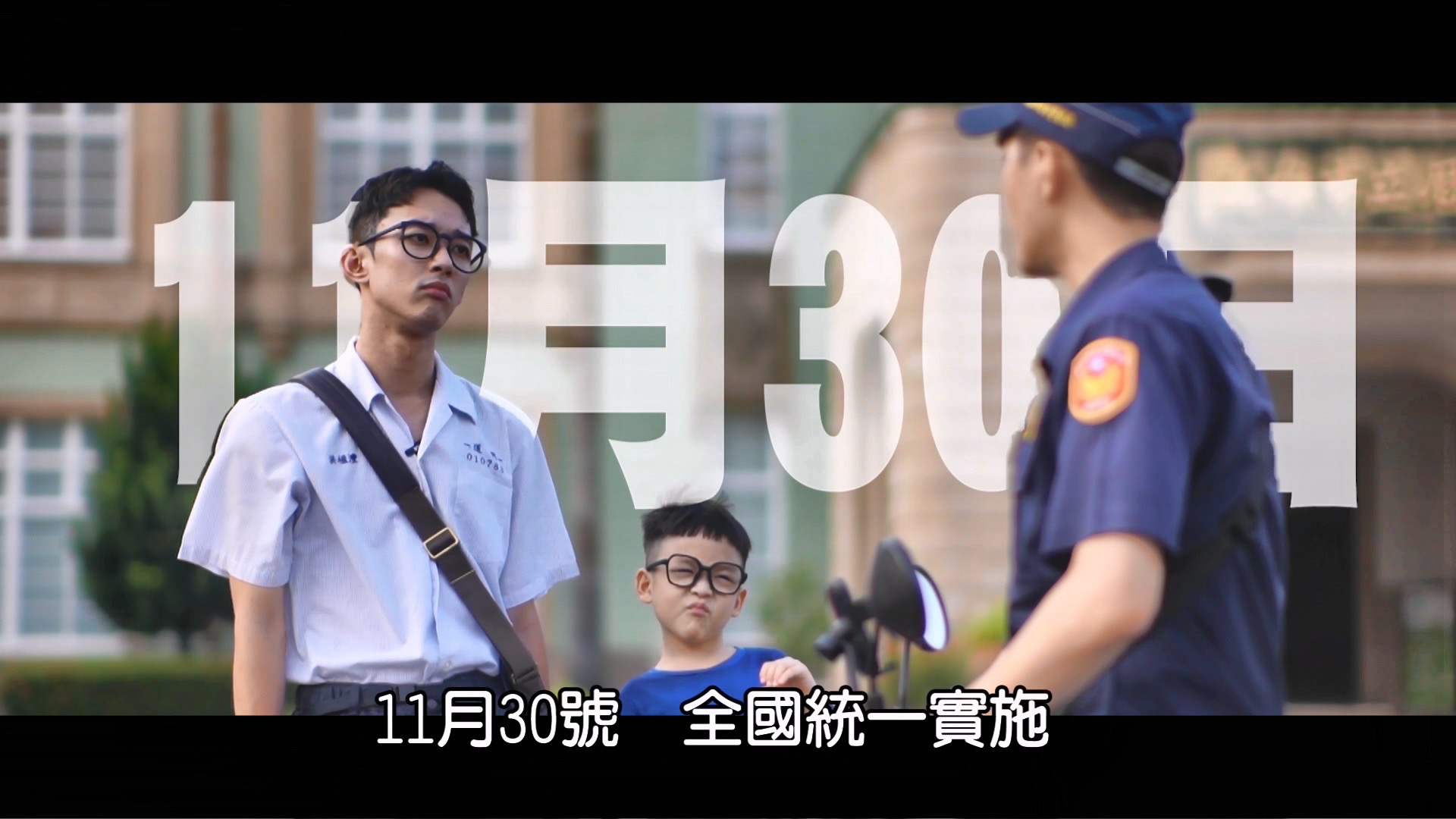 微電車掛牌宣導影片上線!警:逾期未辦罰鍰恐加重 微電車掛牌宣導影片上線!警:逾期未辦罰鍰恐加重