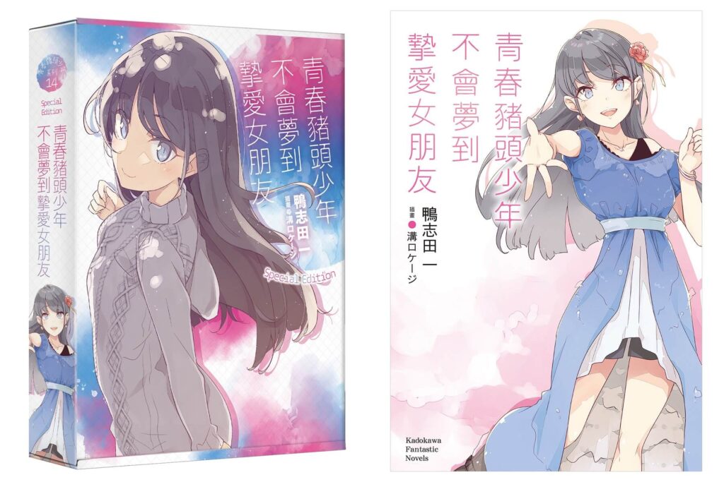 《青春豬頭少年不會夢到摯愛女朋友》2025動漫節首賣