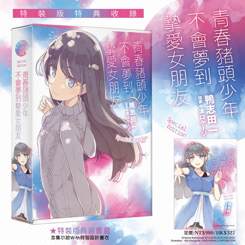 特裝版珍藏書盒