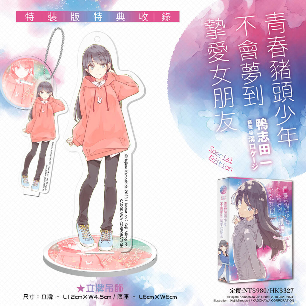 立牌吊飾