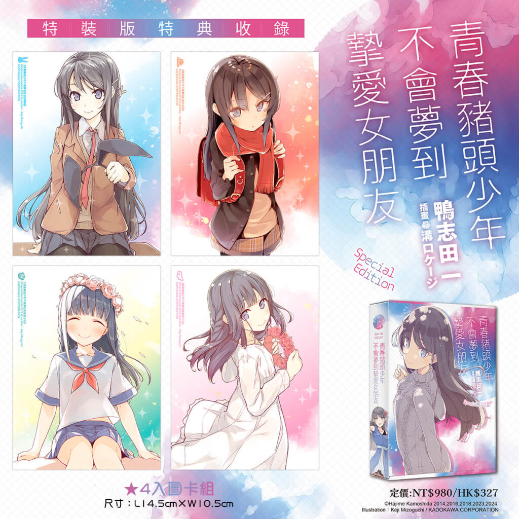 4入圖卡組