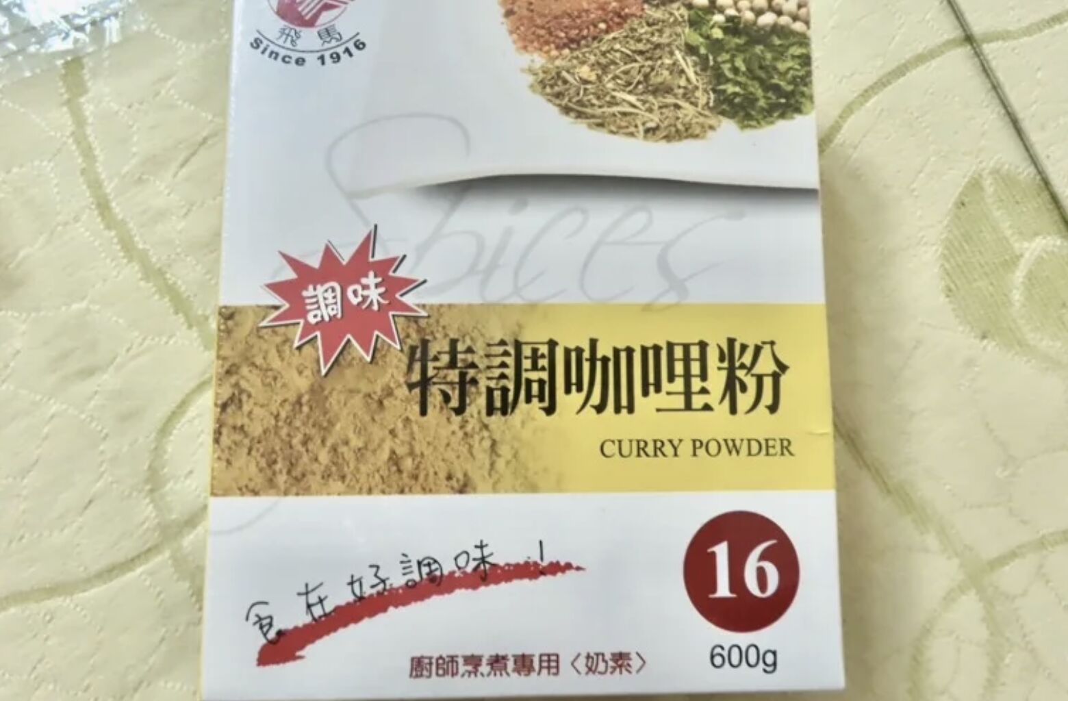 蘇丹紅咖哩粉禍首指向它! 食藥署今驗8原物料「印度來的薑黃粉有訊號」 274 蘇丹紅咖哩粉禍首指向它! 食藥署今驗8原物料「印度來的薑黃粉有訊號」 273