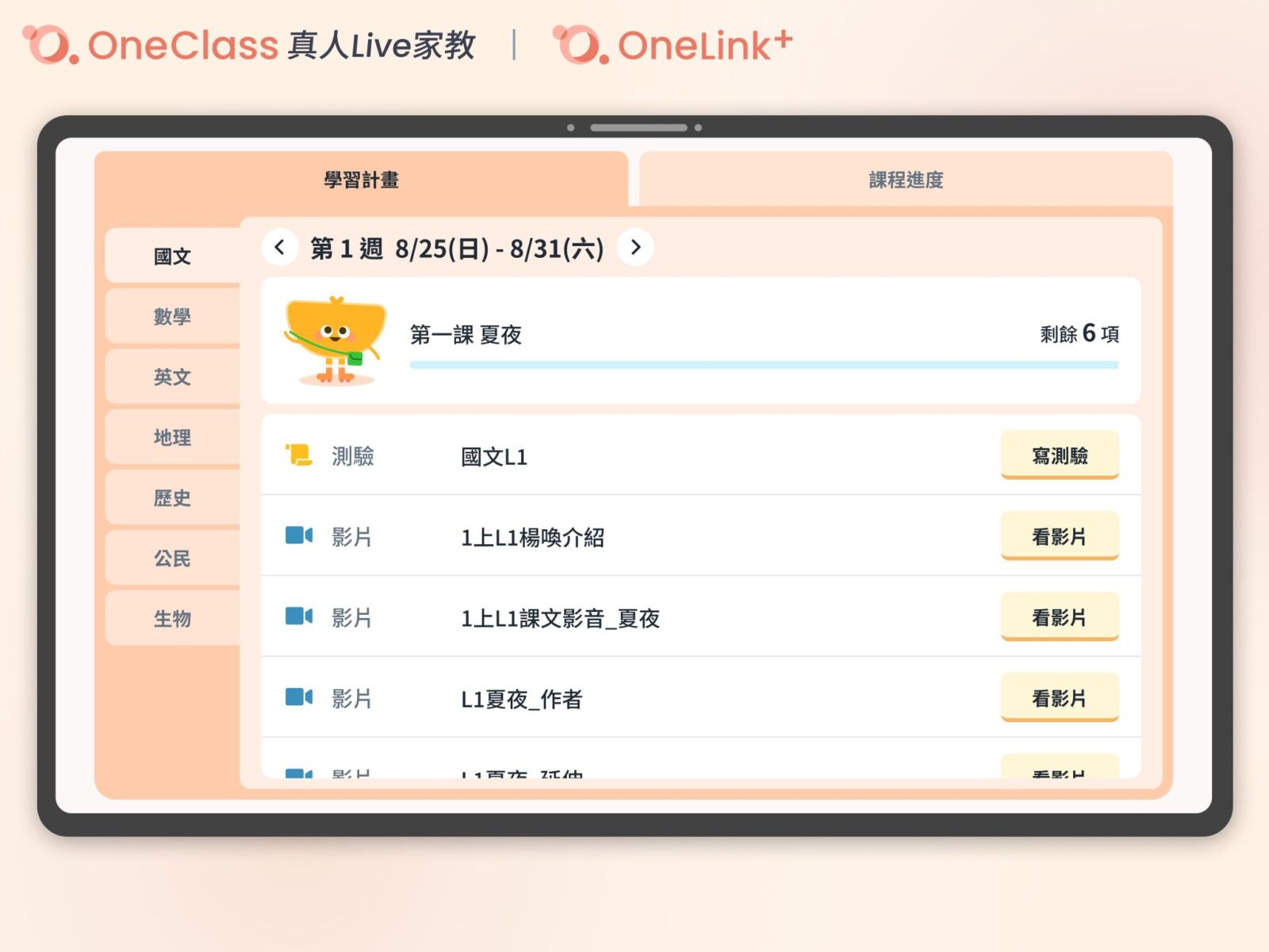 Google Cloud攜手OneClass萬通教育 打造智慧AI平台提升學習體驗 282 Google Cloud攜手OneClass萬通教育 打造智慧AI平台提升學習體驗 281