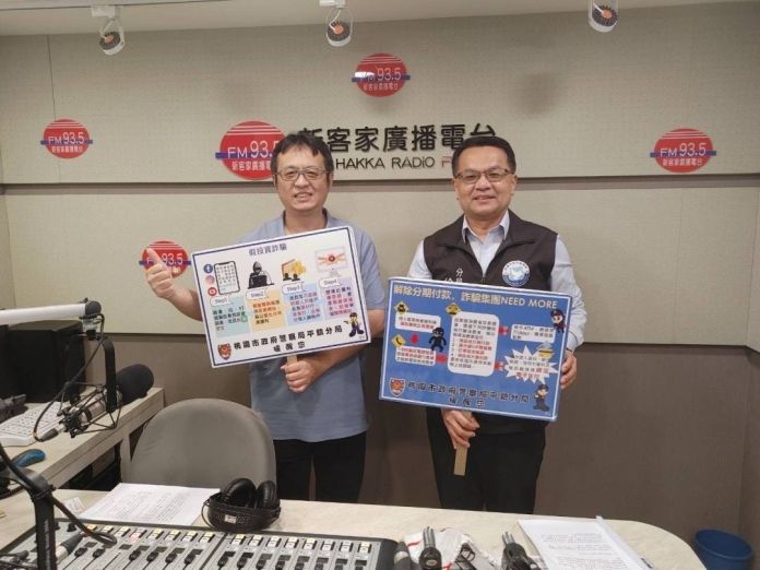 假投資詐騙猖獗 平鎮分局長提醒民眾勿受騙上當 27 440934 0