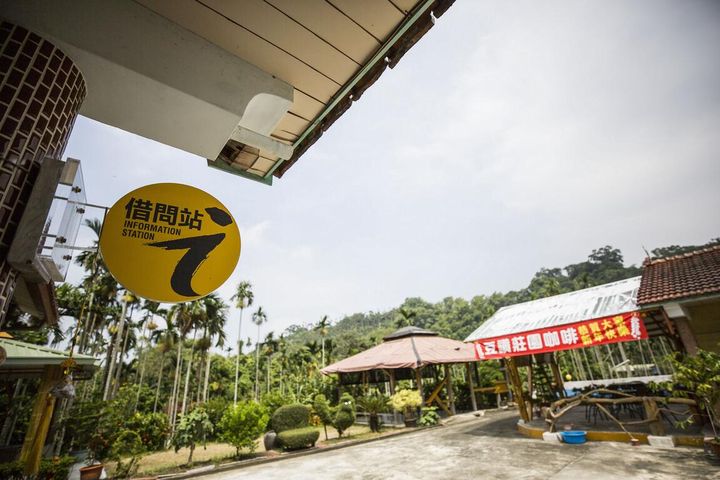借問站-豆讚咖啡莊園。 圖:西拉雅國家風景區管理處/提供