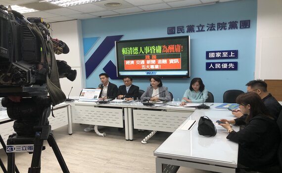 藍營痛批賴清德人事酬庸離譜 踐踏五大專業