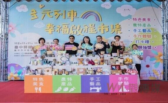關懷弱勢促地方產業發展 中彰投分署「2024 FUN心購市集」11/9登場
