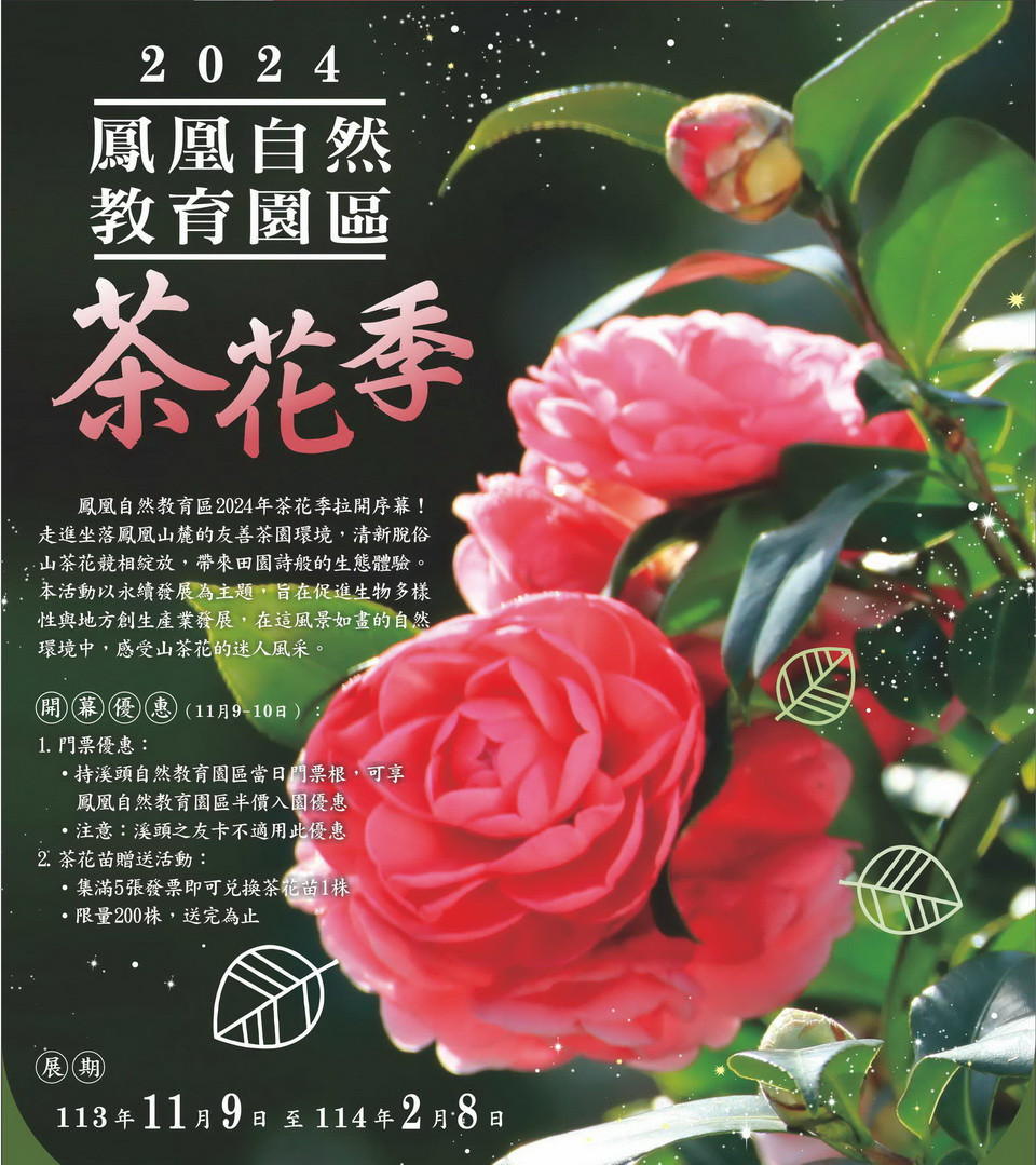 實驗林歡迎全國大眾來觀賞。(台大實驗林提供)