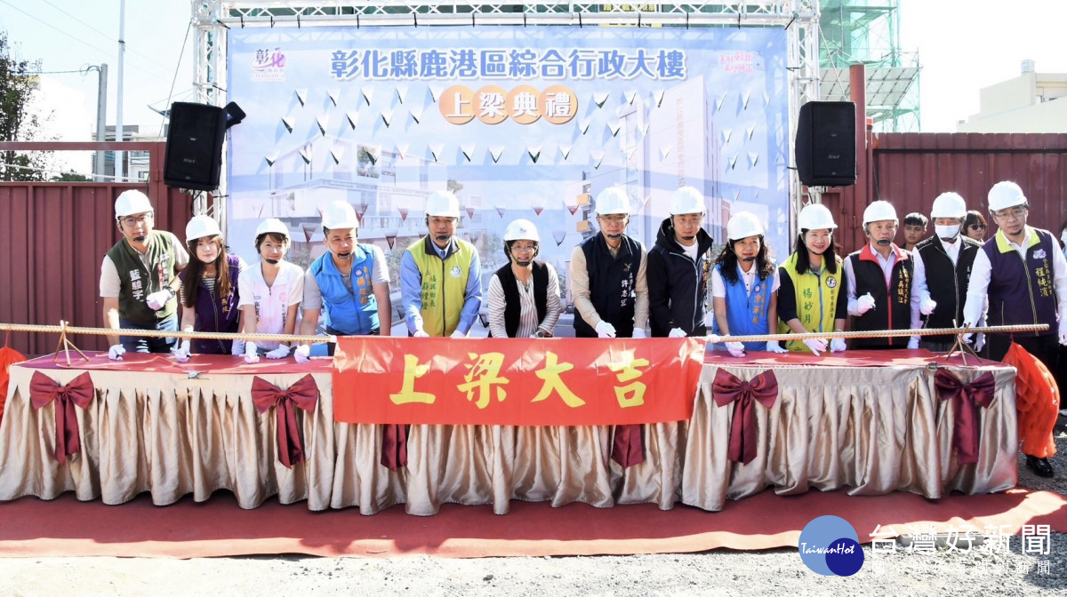投入2.67億元，彰化縣鹿港區綜合行政大樓上梁114年6月完工。圖／記者鄧富珍翻攝