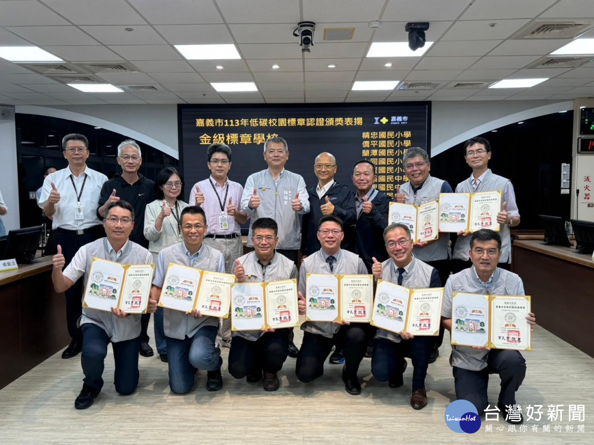 嘉義市再添8校獲低碳校園金級標章認證／嘉義市府提供　
