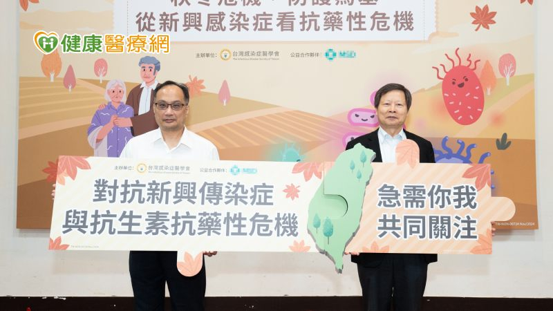 疫後超級細菌增!抗藥性問題「肺鏈」也有 6面向建議個人從預防做起