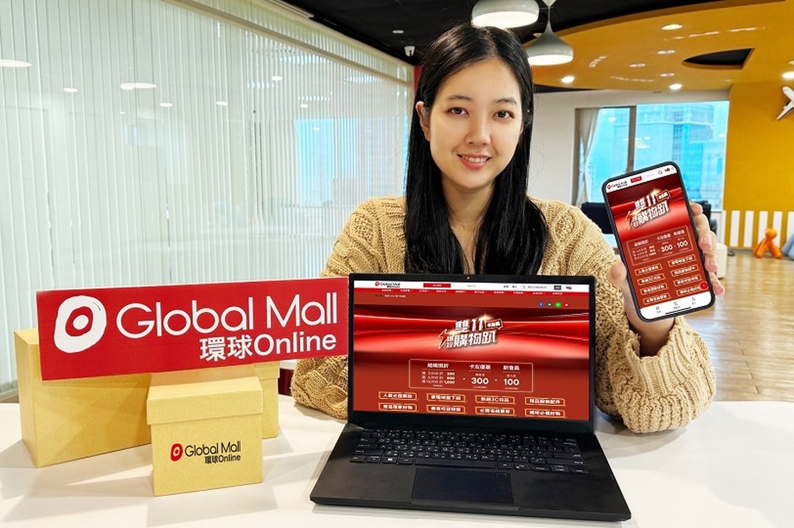 搶攻雙11商機 Global Mall屏東市「11.11感謝祭」線上線下同慶