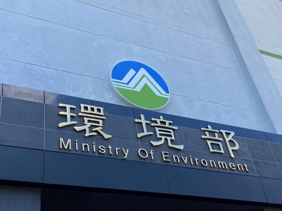 環境部規劃調整旅館、觀光旅館等開發行為環評分工