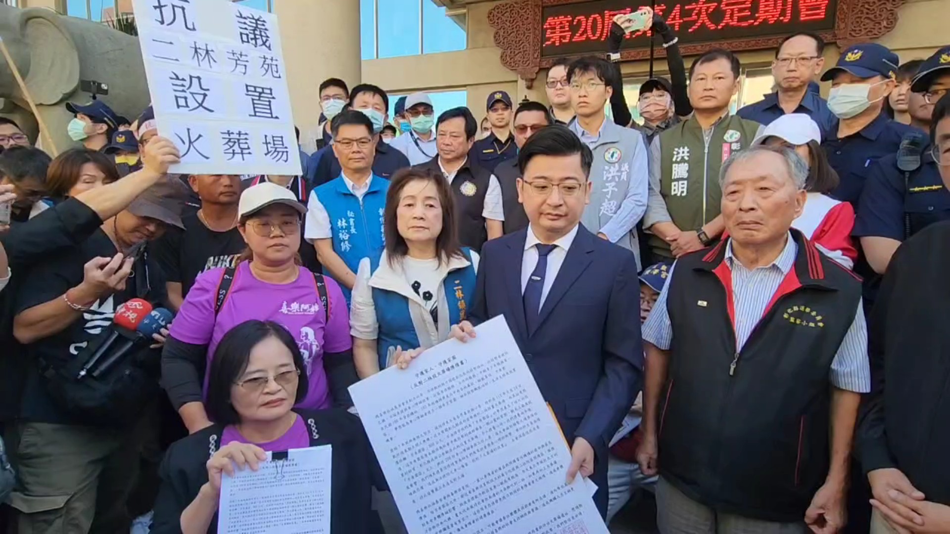 ▲近日彰化縣政府公告選址在芳苑鄉規劃建設火化場,近千名抗議民眾集結於彰化縣議會外,高喊「撤案」口號,表達堅決反對建設火化場的立場。(記者張溎壕攝)