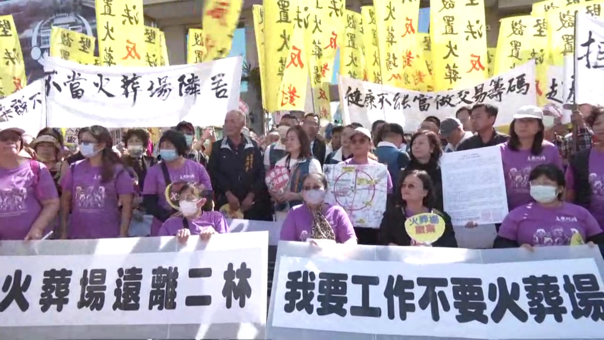 ▲近日彰化縣政府公告選址在芳苑鄉規劃建設火化場，近千名抗議民眾集結於彰化縣議會外，高喊「撤案」口號，表達堅決反對建設火化場的立場。（記者張溎壕攝）
