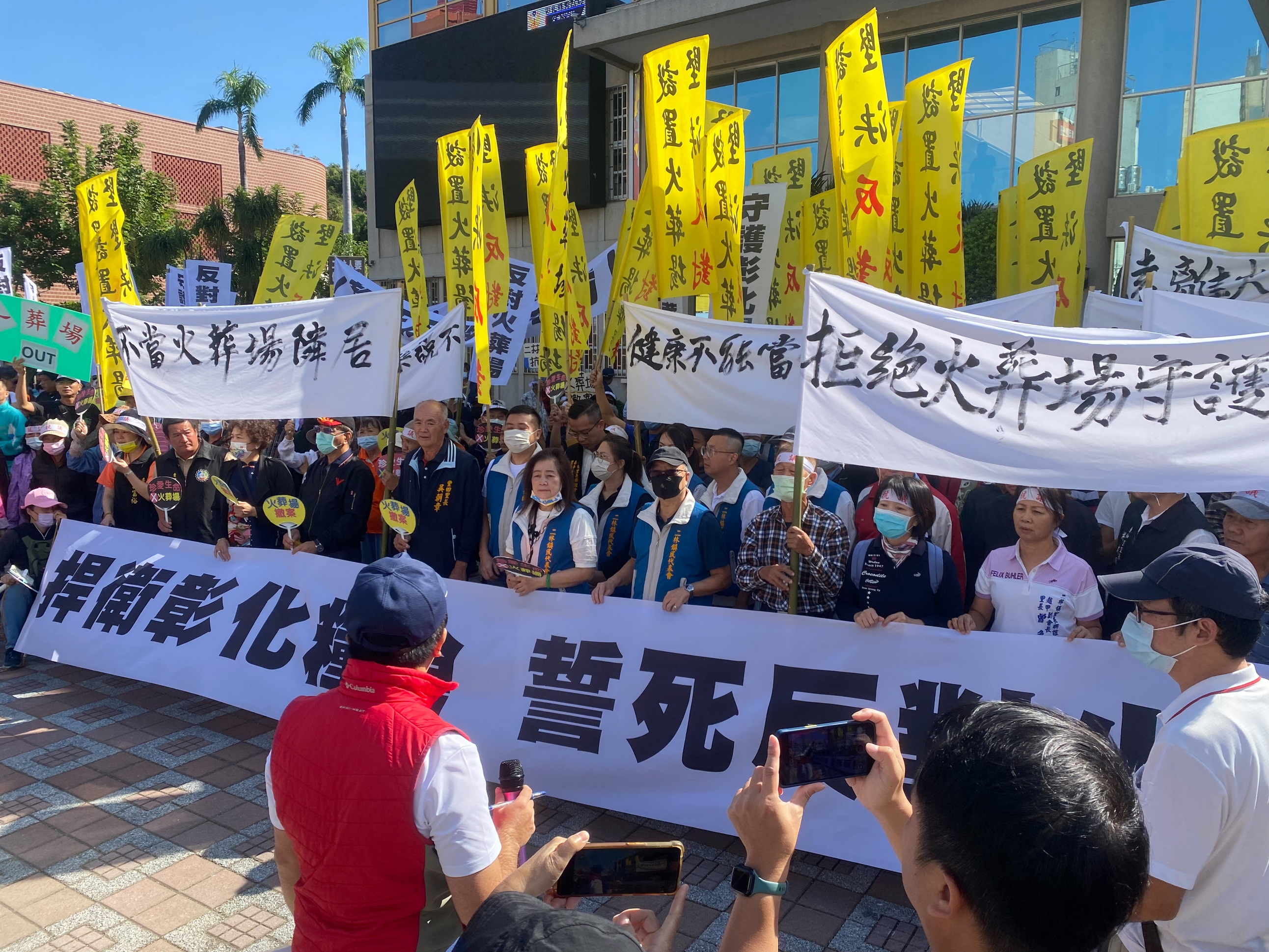 ▲近日彰化縣政府公告選址在芳苑鄉規劃建設火化場，近千名抗議民眾集結於彰化縣議會外，高喊「撤案」口號，表達堅決反對建設火化場的立場。（記者張溎壕攝）