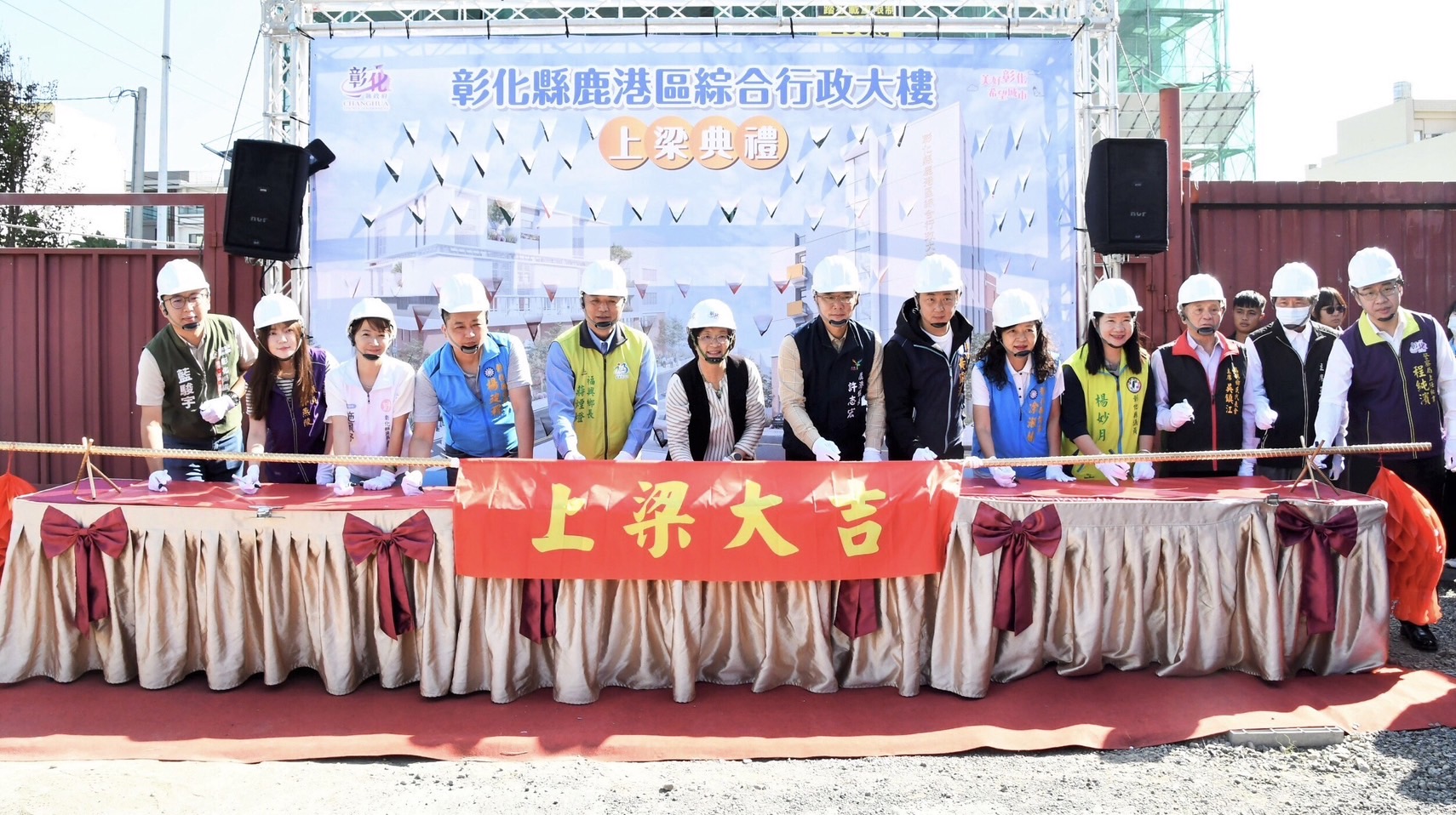 ▲彰化縣政府於福興鄉新生段機關用地舉行鹿港區綜合行政大樓的上梁典禮,總經費達2.67億元,預計於明年6月完工。(記者張溎壕攝)